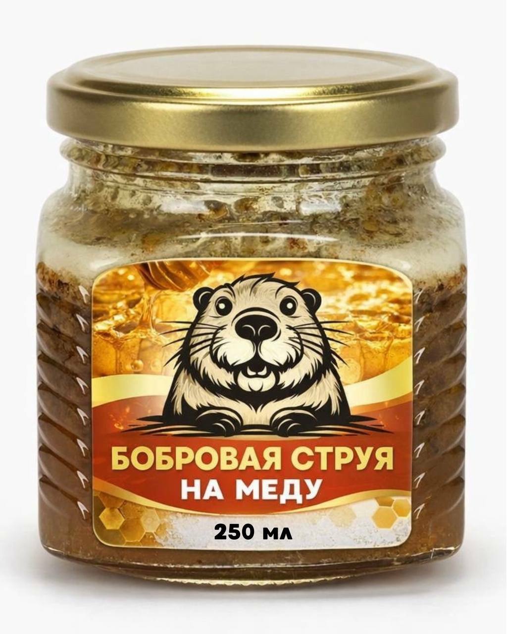 СТРУЯ БОБРА НА МЕДУ СТРУЯ БОБРА НА МЕДУ